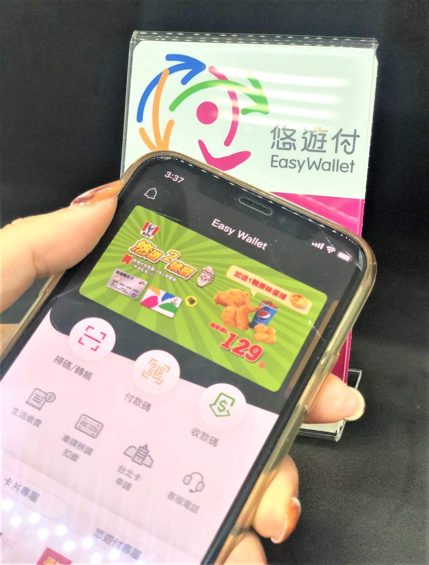 【台北】悠遊卡掰掰!2020年起用手機就能直接搭捷運，四大新功能讓悠遊卡更加方便! - 好想去喔