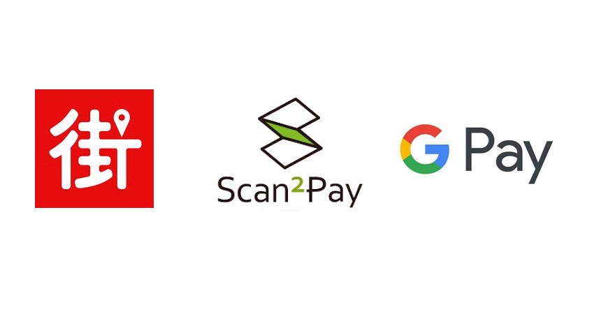 Google Pay、街口支付、英特拉完整比較：費率、功能、使用情境一次看