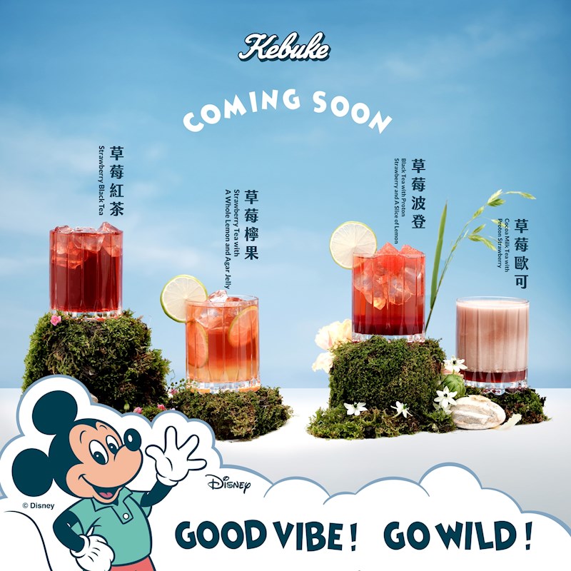 【新訊】超可愛!「可不可紅茶x迪士尼」聯名登場,四款冬季限定飲品新口味,多款周邊商品萌翻少女心 - 好想去喔