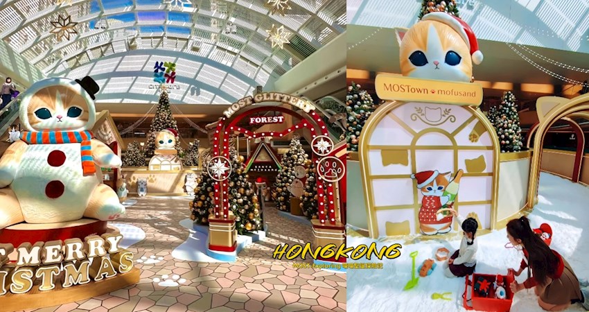 【香港】貓奴必衝！MOSTown新港城打造超萌貓福珊迪聖誕村，4大主題打卡區，3米高毛絨雪人貓福珊迪＋7.5米巨型聖誕樹拍不停！