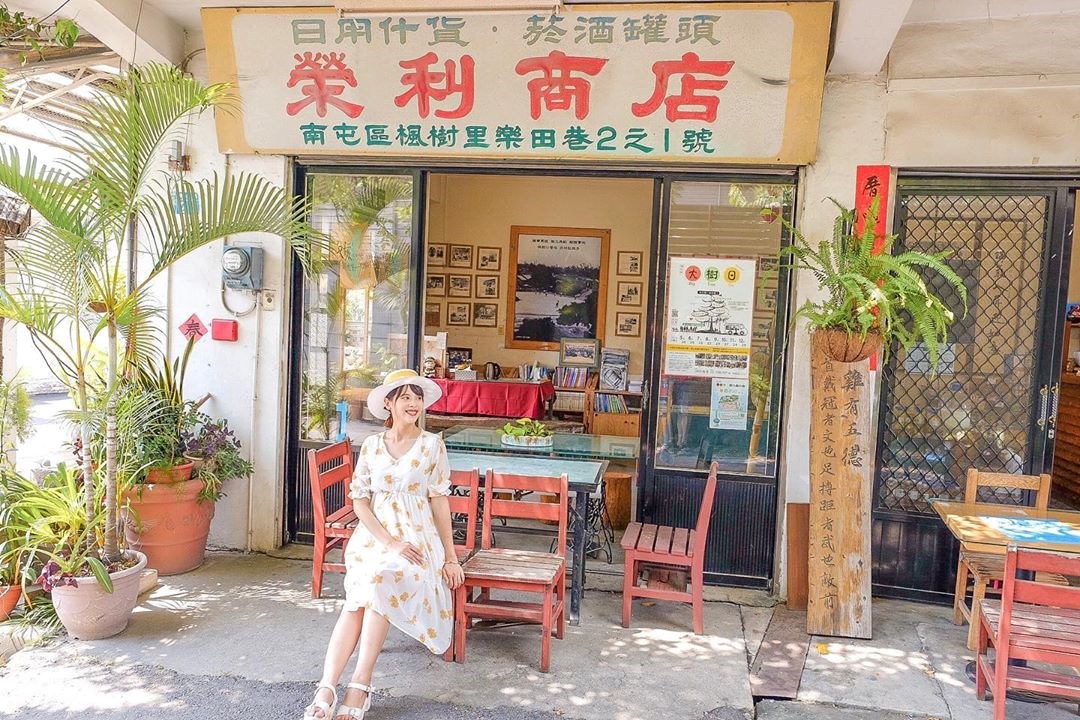 全台 不只用九柑仔店 5處懷舊商店帶你重返八零年代打卡去 復古風正夯 這些地方都超有fu 好想去喔 全台 不只用九柑仔店 5處懷舊商店帶你重返八零年代打卡去 復古風正夯 這些地方都超有fu 好想去喔