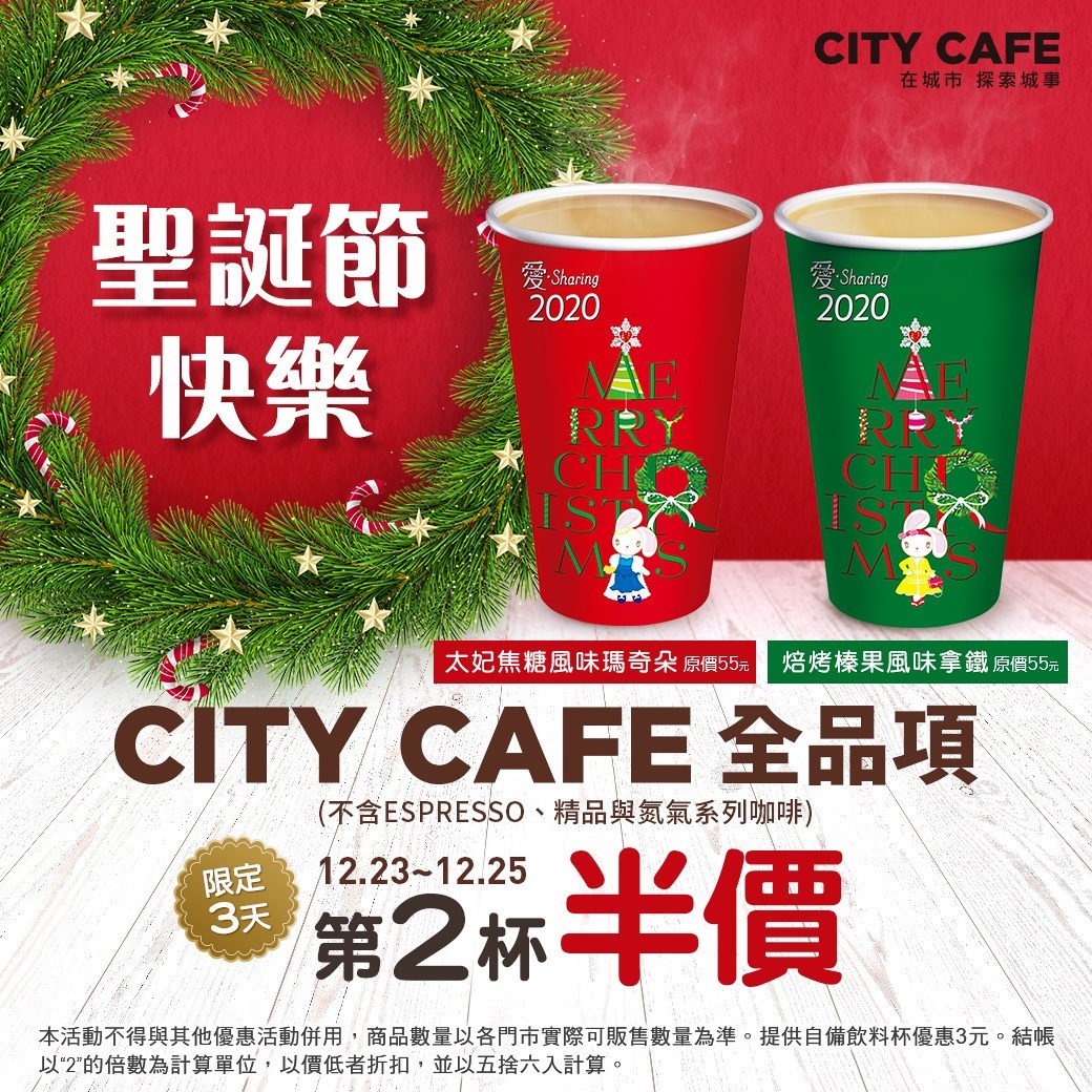 【全台】限時優惠！小七咖啡推出全品項第二杯半價，拿鐵、美式通通有，加碼黑糖珍珠撞奶、現萃茶優惠一次看，做好筆記準備衝 - 好想去喔