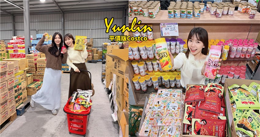【雲林】平價版Costco藏身市場！「百縫直播」實體店超好逛：不僅家電現場試，還有超狂1元咖啡、9元泡麵，現在就出發一次把貨補好補滿吧！